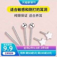 s925纯银耳钉女养耳棒耳棍男简约小巧999银针养耳洞珍珠耳环耳饰
