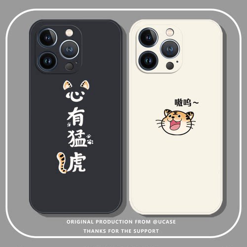 适用手机壳情侣创意硅胶新款防摔