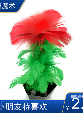 kingmagic魔棒变花 魔棒出花 棍子变花 花类魔术简单易学魔术道具