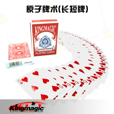 原子牌长短梯形小鬼近景魔术道具