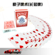 King 原子牌术 Magic 小鬼找牌 近景 长短魔术道具牌 梯形扑克牌