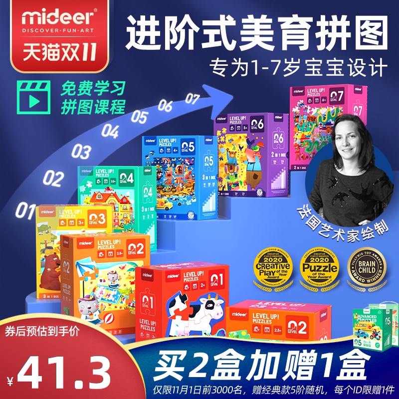 mideer弥鹿儿童益智进阶大块拼图宝宝幼儿男孩女孩玩具2-3-4-5岁