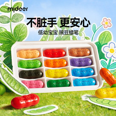 mideer弥鹿不脏手蜡笔油画棒无毒