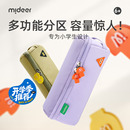 笔袋高颜值设计感多功能2025新款 mideer弥鹿笔袋女孩小学生铅笔盒文具盒男孩学习文具袋一二三年级大容量立式