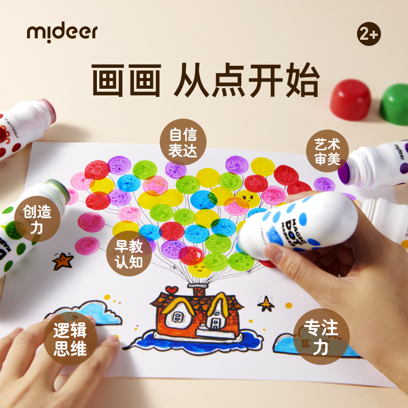 mideer弥鹿儿童水彩笔可水洗幼儿园画画专用彩笔画画笔2岁宝宝涂