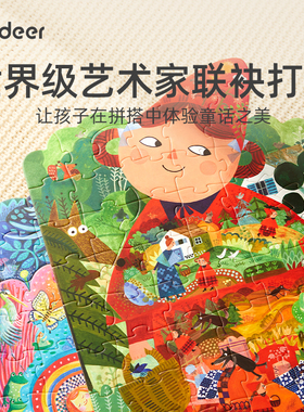mideer弥鹿童话拼图3到6岁以上儿童益智玩具小红帽平图8新年礼物9