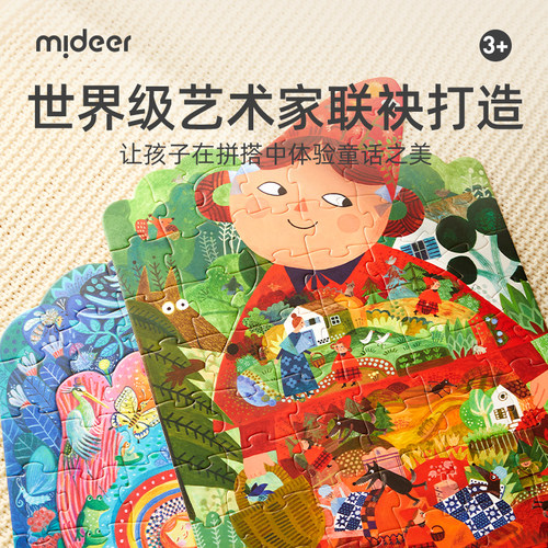 mideer弥鹿童话拼图小红帽平图