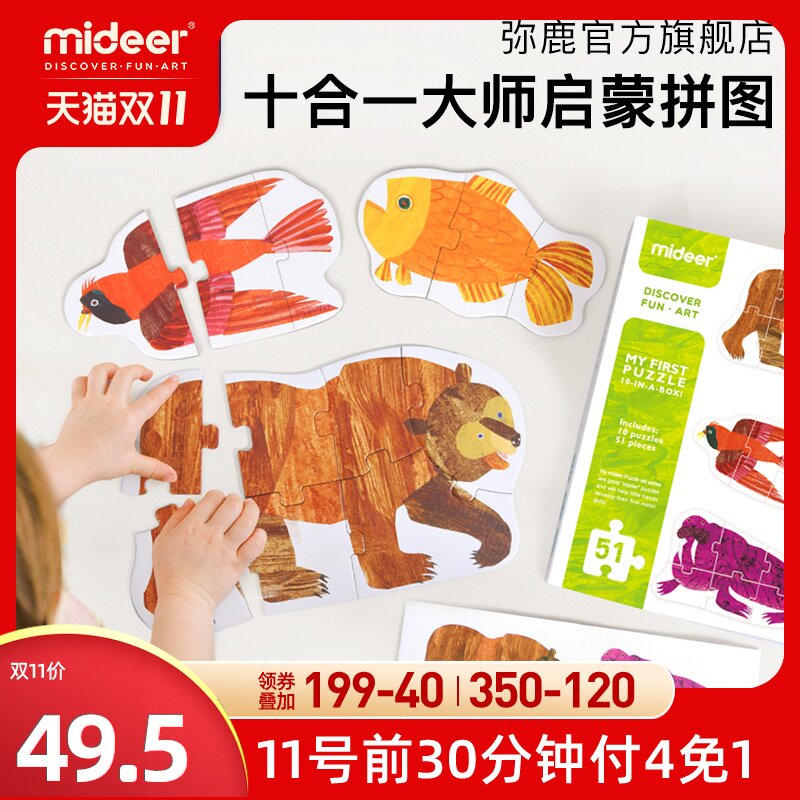 mideer弥鹿好饿的毛毛虫儿童大块拼图益智宝宝幼儿早教玩具1-2岁