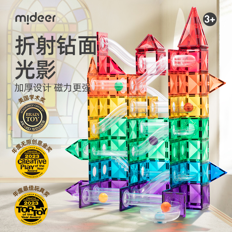 mideer弥鹿儿童磁力片彩窗积木男女孩拼图磁铁棒益智启蒙轨道玩具高性价比高么？