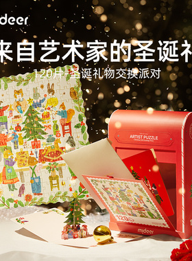 mideer弥鹿圣诞节儿童小礼物邮箱冬灯拼图送男女益智玩具手工礼品