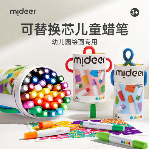 mideer儿童旋转蜡笔丝滑速干