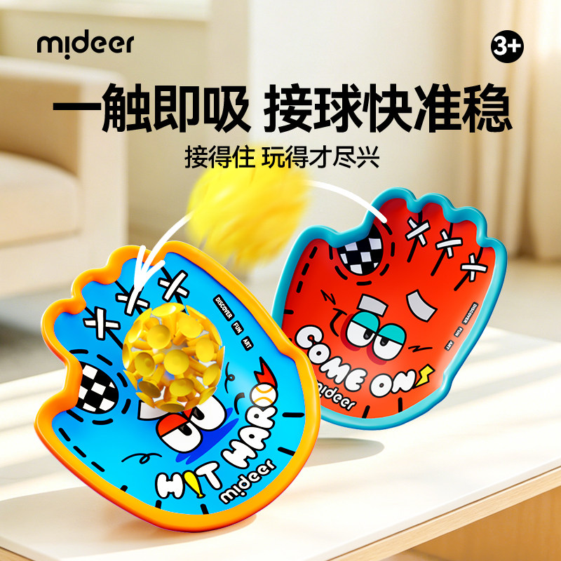mideer弥鹿吸盘抛接球图片