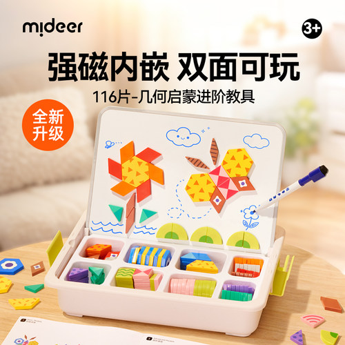 mideer弥鹿磁力七巧板小学生专用