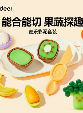 mideer弥鹿儿童橡皮泥幼儿园无毒麦乐彩泥模具套装宝宝手工粘土
