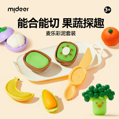 Mideer弥鹿幼儿园儿童橡皮泥套装