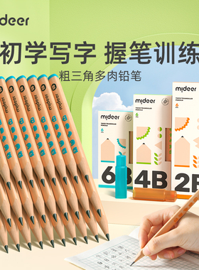 mideer弥鹿多肉铅笔小学生2b考试专用正品4b儿童初学者幼儿园启蒙一年级铅笔涂卡笔文具用品三角杆6b炭笔