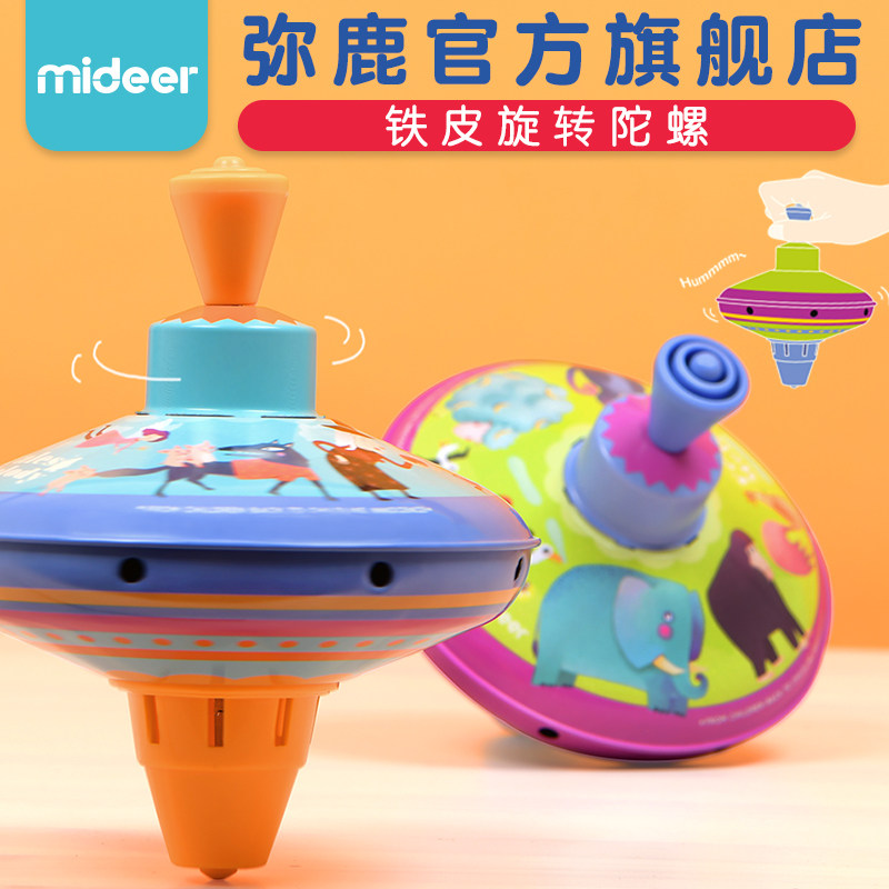 mideer弥鹿儿童铁皮按压式旋转陀螺益智休闲互动户外玩具3-6岁