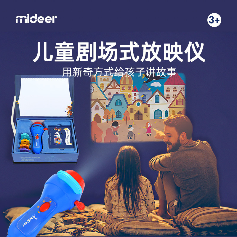 mideer弥鹿儿童故事早教益智剧场式投影仪宝宝手电筒发光玩具3岁+|ruв категории игрушка/коляска/головоломка/блоки/модель, электронный/сила/надувной/хитрые игрушки, светящиеся игрушки - от Buy2taobao.com для оказания профессиональной услуги покупки агента Taobao