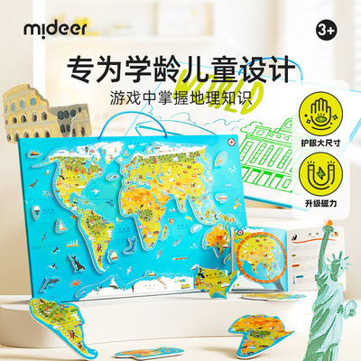 磁力世界地图超大尺寸3-6岁益智