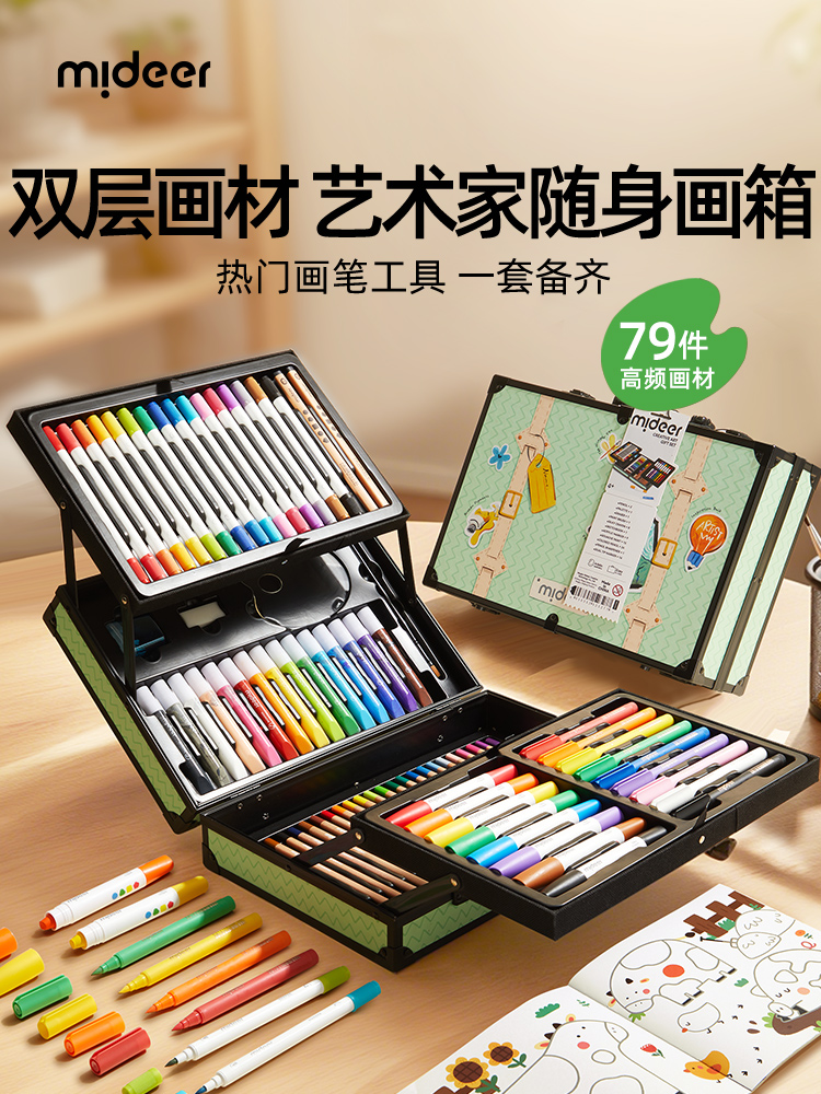 mideer弥鹿儿童美术绘画套装画画工具初学者入门水洗马克笔水粉颜