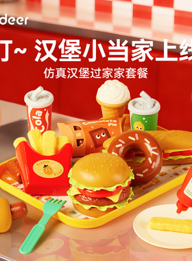 mideer弥鹿儿童汉堡切切乐玩具女孩厨房过家家3+宝宝益智生日礼物