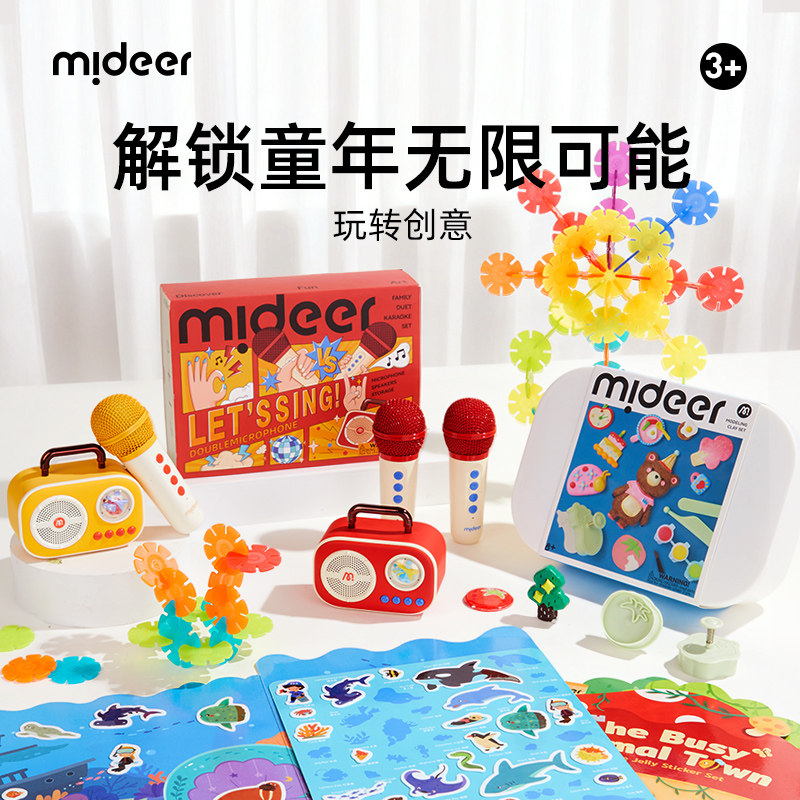 mideer弥鹿儿童唱歌玩具宝宝麦克风话筒小音响卡拉OK生日新年礼物