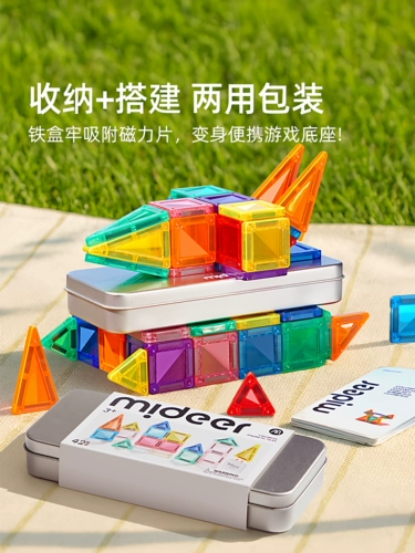Маленький магнитный портативный конструктор, интеллектуальная игрушка для путешествий