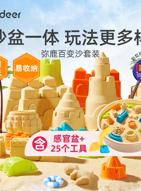 mideer弥鹿太空玩具沙儿童安全无毒不粘手沙子男女孩新年礼物益智