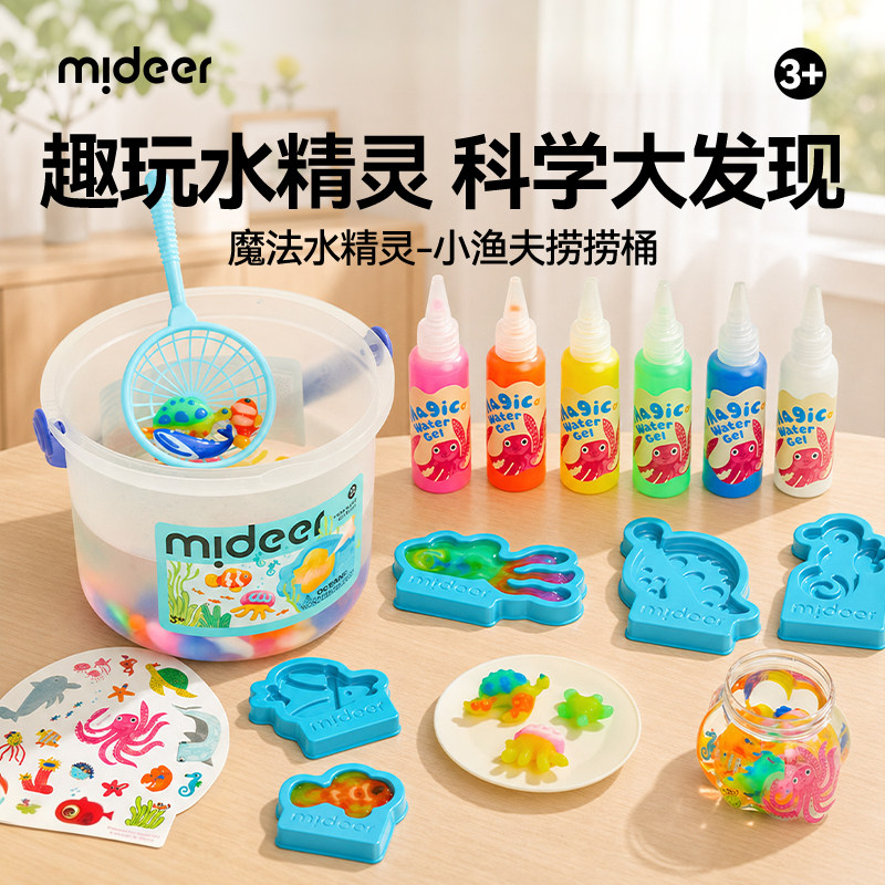 弥鹿儿童diy创意魔法水精灵