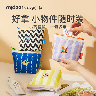 mideer弥鹿迷你收纳包证件袋