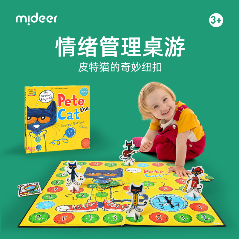 mideer弥鹿皮特猫儿童桌游玩具亲子益智玩具训练互动桌游游戏3岁-封面