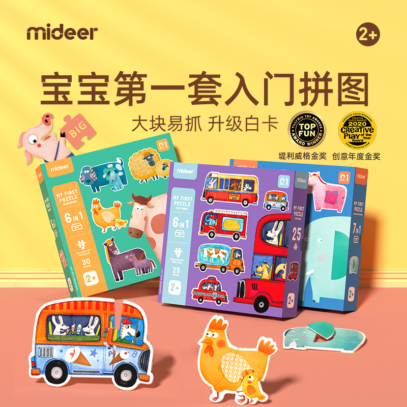 mideer弥鹿 大块拼图儿童入门益智宝宝早教男女孩幼儿玩具1-2-3岁 Изображение 1 mideer弥鹿 大块拼图儿童入门益智宝宝早教男女孩幼儿玩具1-2-3岁 Изображение 1
