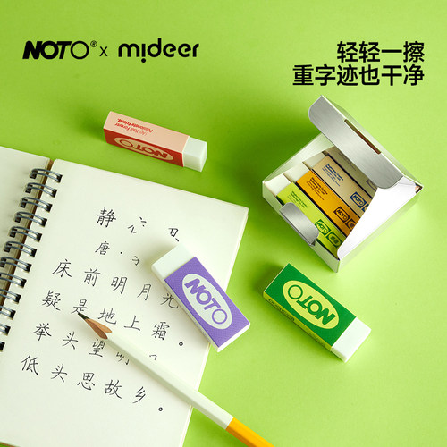 弥鹿小白皮橡皮擦5块装学生专用