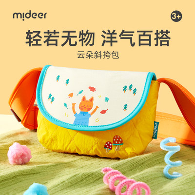 mideer弥鹿斜挎包儿童包包