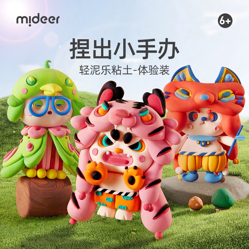 mideer弥鹿轻泥乐超轻粘土