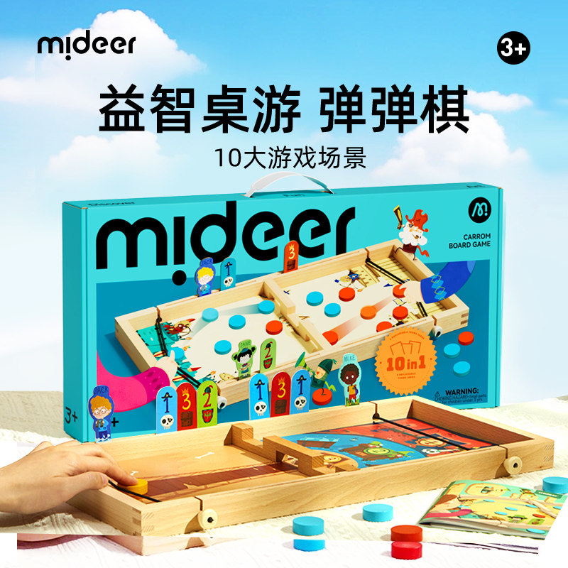 mideer弥鹿弹弹棋儿童思维训练游戏亲子益智棋类桌游玩具生日礼物