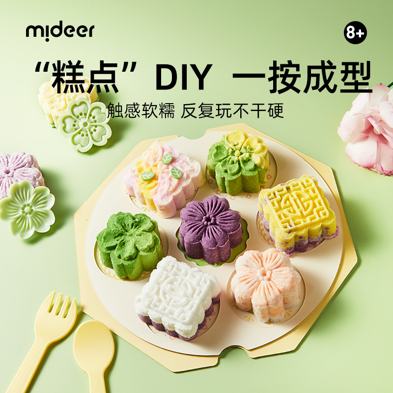 弥鹿中式茶果子糕点diy套装