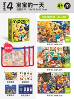 [Хранение] Один день для ребенка 4-го уровня (4 года + | включая 3 модели)