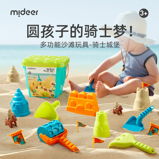 mideer儿童沙滩挖沙玩具套装 海边户外玩沙子土工具城堡沙漏铲子