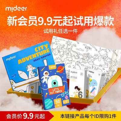 mideer弥鹿水性笔爆款9.9元