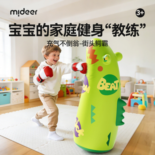 mideer弥鹿充气不倒翁儿童玩具宝宝拳击柱立式沙包袋室内训练1.2M