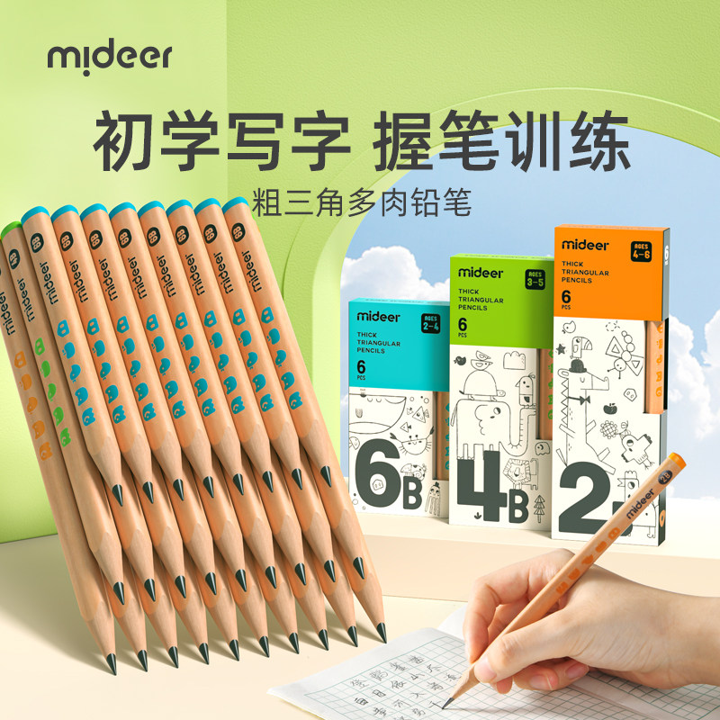 无毒初学者涂卡笔笔三角杆图片
