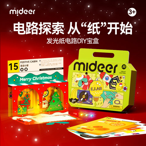 mideer弥鹿纸艺电路电力科学玩具