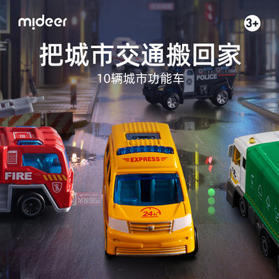 mideer弥鹿合金玩具车工程车套装