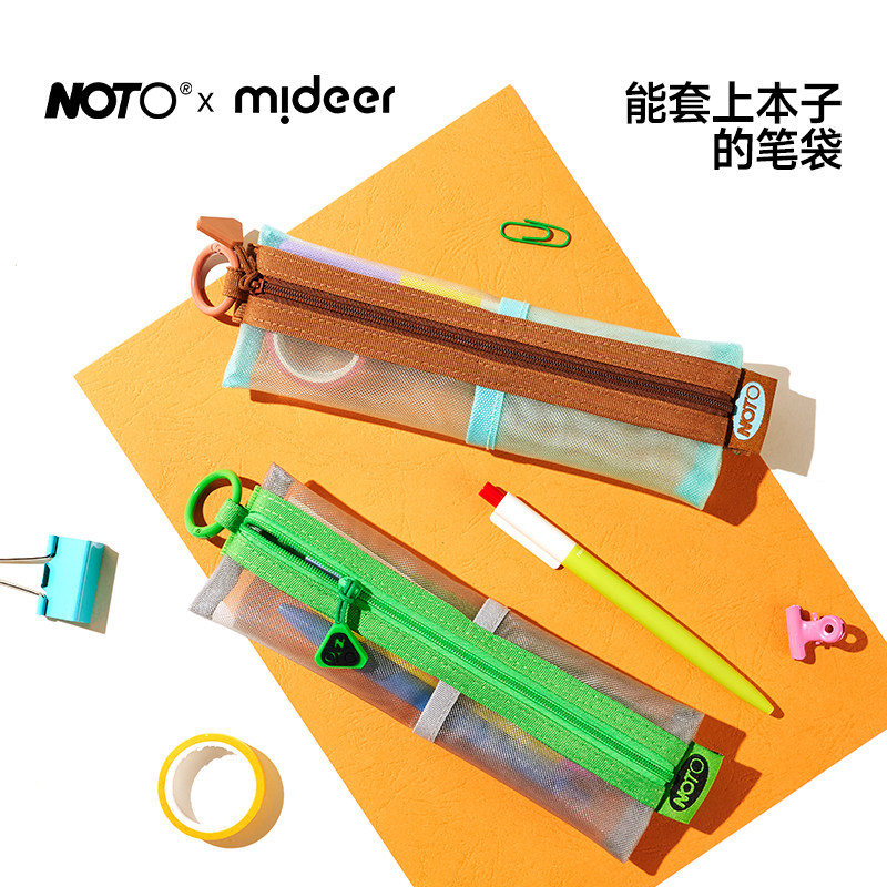 mideer弥鹿笔袋高颜值ins风文具盒铅笔盒2026年新款超火透明网纱考试专用便携式简约男女孩初中小学生小绷袋