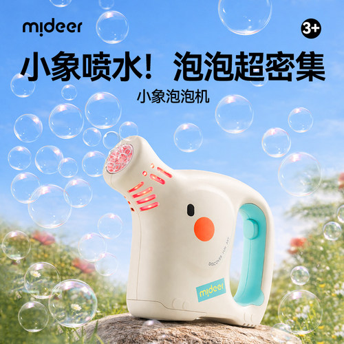 弥鹿小象泡泡机儿童电动不漏水