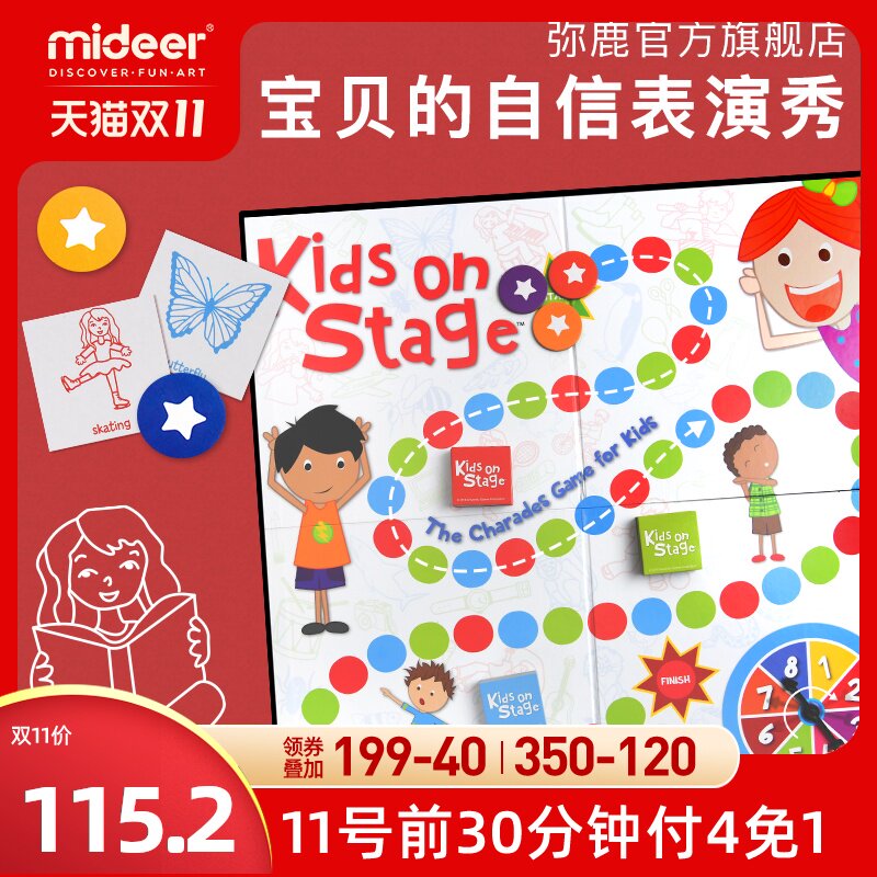 mideer儿童入门早教益智桌游幼儿表演游戏玩具亲子互动表达力训练