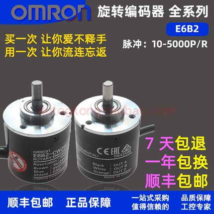 E6B2-CWZ6C 1000P/R欧姆龙光电增量旋转编码器CWZ5B 3E CWZ1X 5G