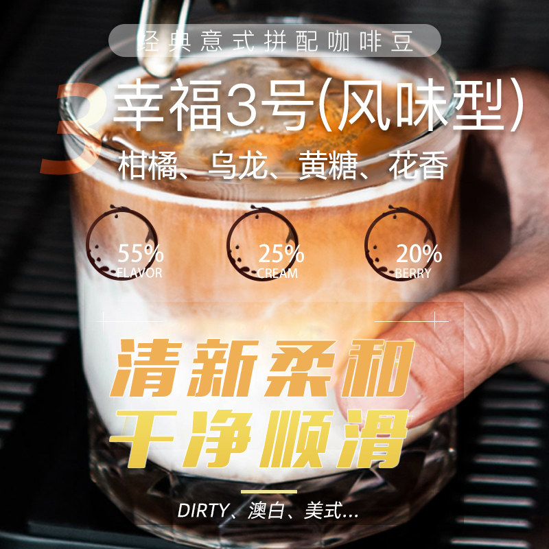 花香高甜咖啡豆奶咖dirty澳白