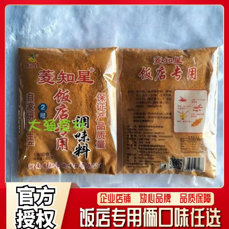 菱知星饭店专用调料骨味400g*6袋 烧烤炒菜凉菜煲汤烤面筋